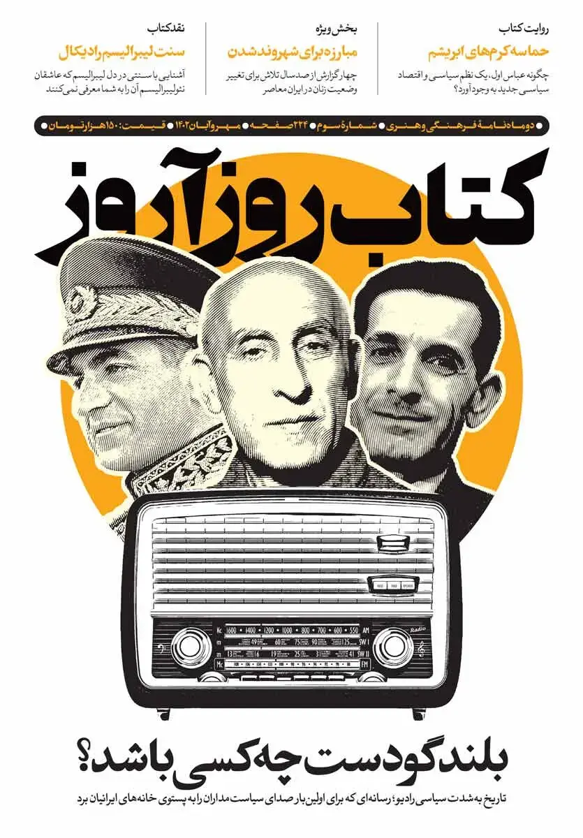 کتاب روزآروز